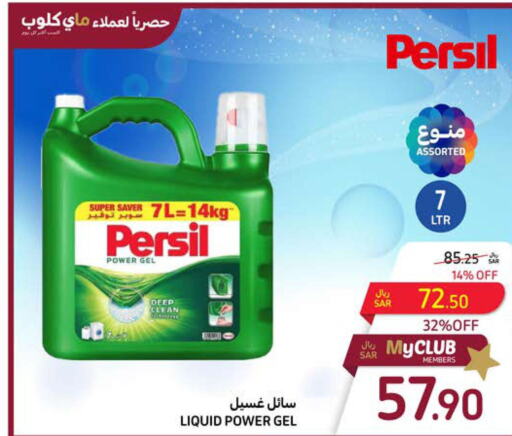 PERSIL Detergent  in Carrefour in KSA, Saudi Arabia, Saudi - Al Khobar