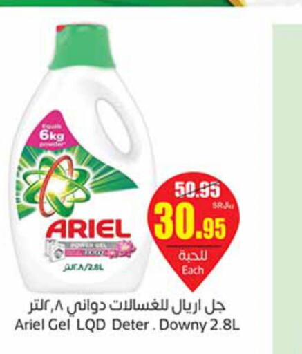 ARIEL Detergent  in Othaim Markets in KSA, Saudi Arabia, Saudi - Saihat