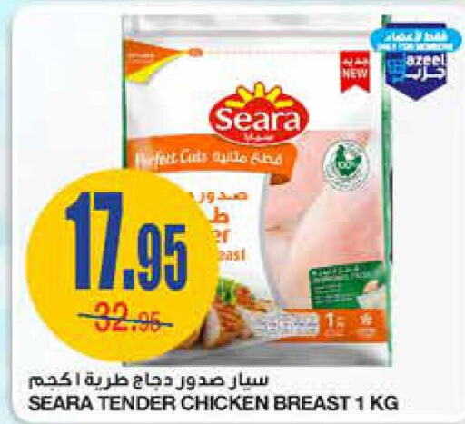 SEARA Chicken Breast  in أسواق السدحان in مملكة العربية السعودية, السعودية, سعودية - الرياض