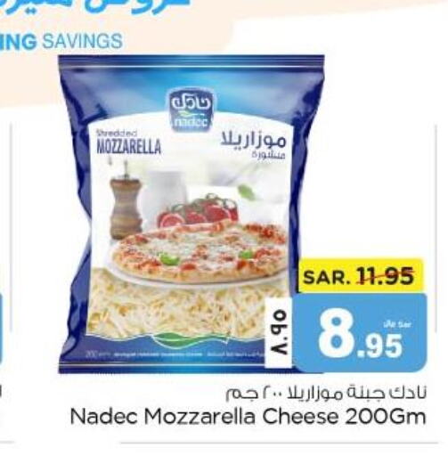 NADEC Mozzarella  in نستو in مملكة العربية السعودية, السعودية, سعودية - الخبر‎