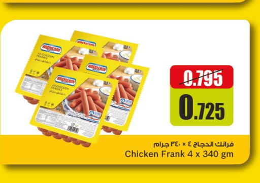 AMERICANA Chicken Franks  in Gulfmart in Kuwait - Ahmadi Governorate