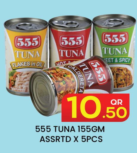  Tuna - Canned  in مجلس هايبرماركت in قطر - الدوحة