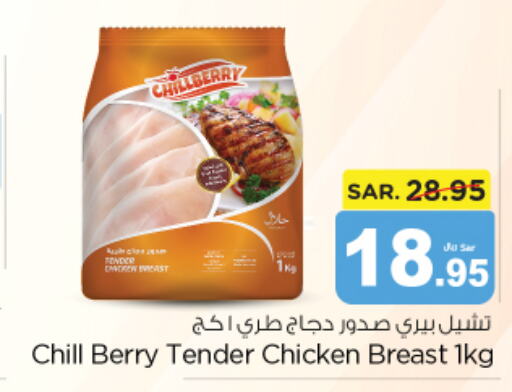  Chicken Breast  in Nesto in KSA, Saudi Arabia, Saudi - Al Majmaah
