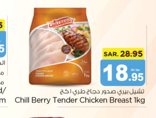  Chicken Breast  in Nesto in KSA, Saudi Arabia, Saudi - Buraidah