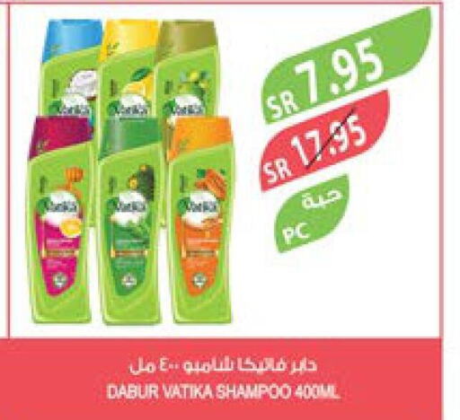 DABUR Shampoo / Conditioner  in Farm  in KSA, Saudi Arabia, Saudi - Dammam