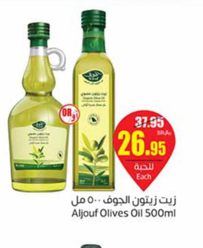  Olive Oil  in أسواق عبد الله العثيم in مملكة العربية السعودية, السعودية, سعودية - عرعر