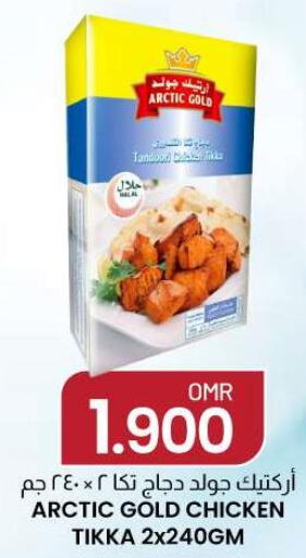 SADIA Frozen Whole Chicken  in ك. الم. للتجارة in عُمان - صُحار‎