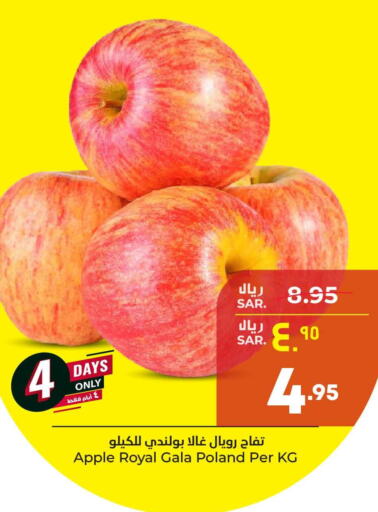  Apples  in هايبر الوفاء in مملكة العربية السعودية, السعودية, سعودية - مكة المكرمة