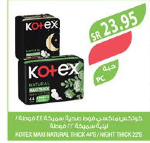 KOTEX   in المزرعة in مملكة العربية السعودية, السعودية, سعودية - تبوك