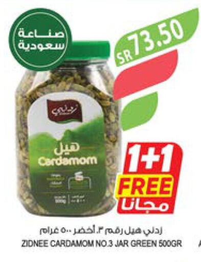  Dried Herbs  in المزرعة in مملكة العربية السعودية, السعودية, سعودية - الجبيل‎