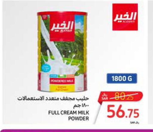 ALKHAIR Milk Powder  in كارفور in مملكة العربية السعودية, السعودية, سعودية - المدينة المنورة
