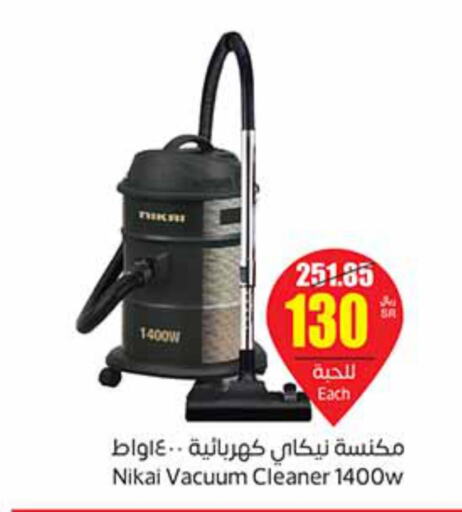  Vacuum Cleaner  in Othaim Markets in KSA, Saudi Arabia, Saudi - Saihat