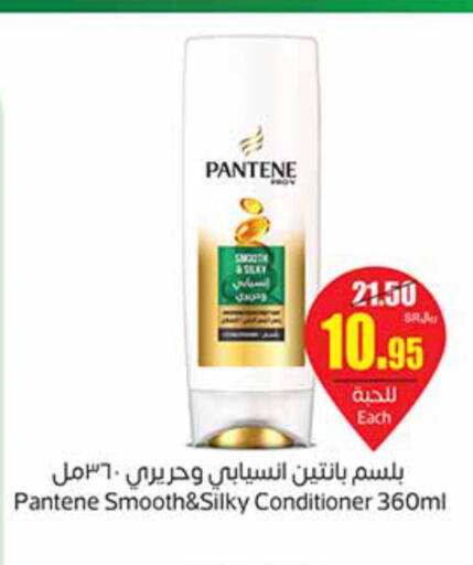 PANTENE Shampoo / Conditioner  in أسواق عبد الله العثيم in مملكة العربية السعودية, السعودية, سعودية - القطيف‎