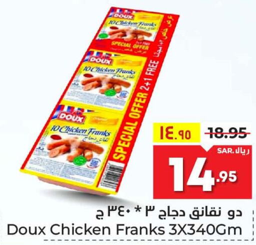 DOUX Chicken Franks  in Hyper Al Wafa in KSA, Saudi Arabia, Saudi - Ta'if