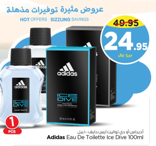 Adidas   in نستو in مملكة العربية السعودية, السعودية, سعودية - المجمعة