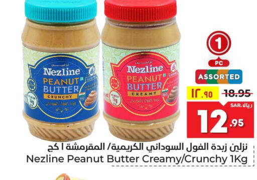 NEZLINE Peanut Butter  in Hyper Al Wafa in KSA, Saudi Arabia, Saudi - Riyadh