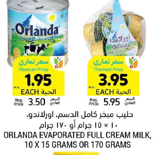  Evaporated Milk  in أسواق التميمي in مملكة العربية السعودية, السعودية, سعودية - جدة