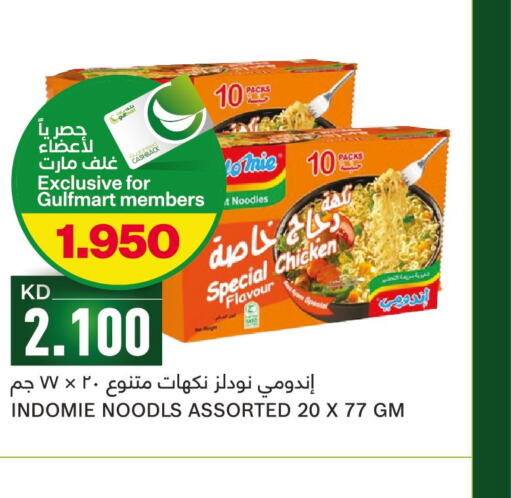 INDOMIE Noodles  in Gulfmart in Kuwait - Ahmadi Governorate