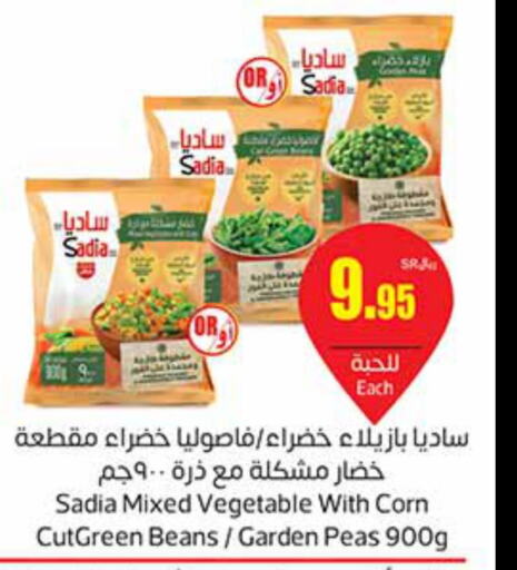 SMEDLEY Baked Beans  in أسواق عبد الله العثيم in مملكة العربية السعودية, السعودية, سعودية - القطيف‎