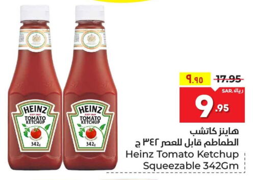 HEINZ Tomato Ketchup  in هايبر الوفاء in مملكة العربية السعودية, السعودية, سعودية - مكة المكرمة
