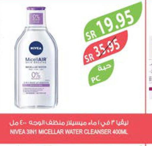 Nivea Face Wash  in المزرعة in مملكة العربية السعودية, السعودية, سعودية - الجبيل‎