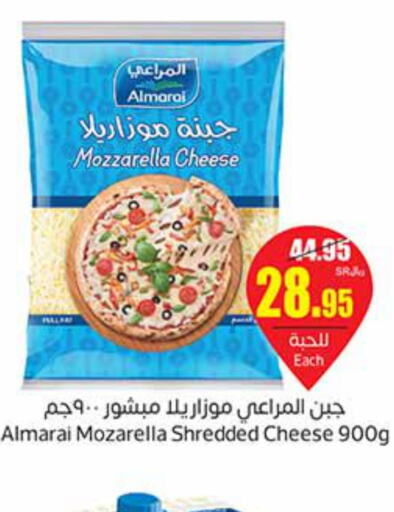 ALMARAI Mozzarella  in أسواق عبد الله العثيم in مملكة العربية السعودية, السعودية, سعودية - رفحاء