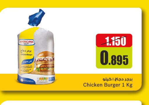 AMERICANA Chicken Burger  in غلف مارت in الكويت - محافظة الأحمدي