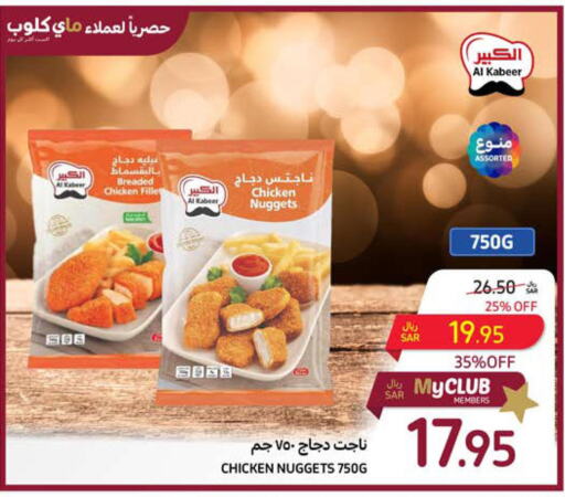 AL KABEER Chicken Nuggets  in Carrefour in KSA, Saudi Arabia, Saudi - Dammam