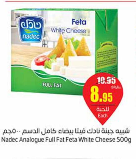 NADEC Analogue Cream  in Othaim Markets in KSA, Saudi Arabia, Saudi - Dammam