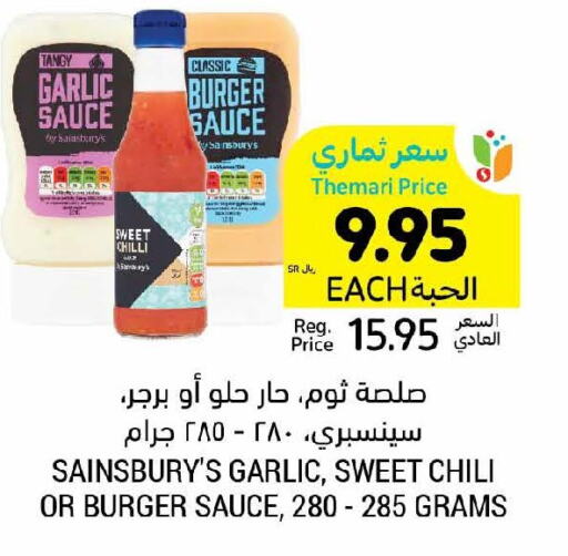  Hot Sauce  in أسواق التميمي in مملكة العربية السعودية, السعودية, سعودية - الخبر‎