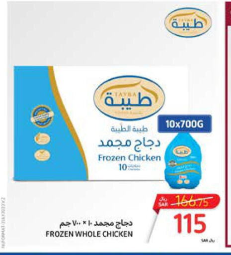 TAYBA Frozen Whole Chicken  in كارفور in مملكة العربية السعودية, السعودية, سعودية - المدينة المنورة