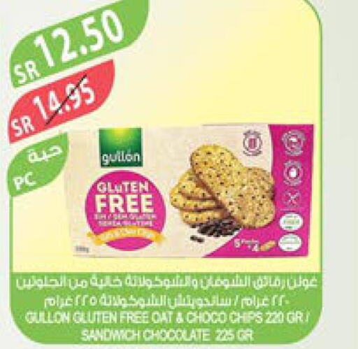 BOBS Cereals  in المزرعة in مملكة العربية السعودية, السعودية, سعودية - الباحة