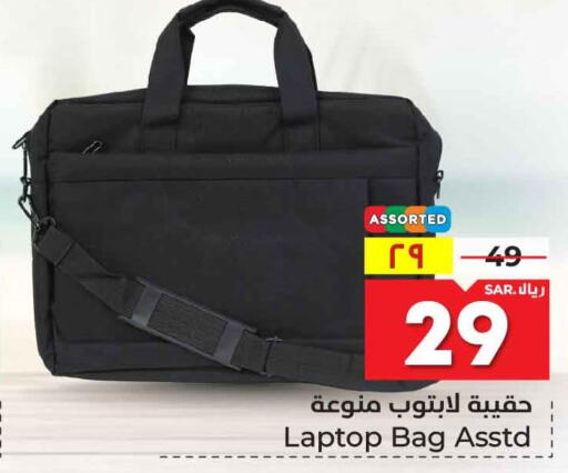  Laptop Bag  in Hyper Al Wafa in KSA, Saudi Arabia, Saudi - Mecca