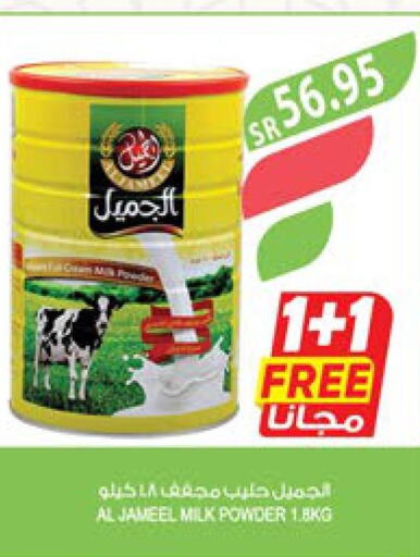 AL JAMEEL Milk Powder  in Farm  in KSA, Saudi Arabia, Saudi - Najran