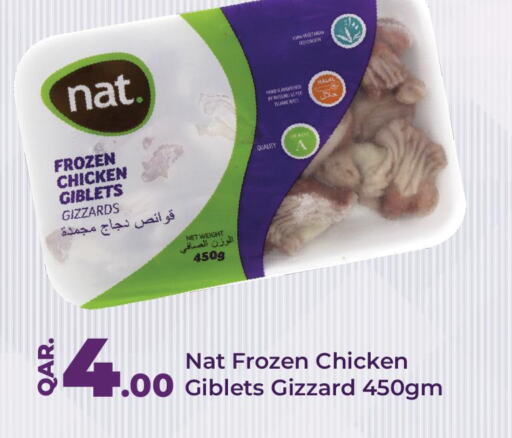 NAT Chicken Gizzard  in باريس هايبرماركت in قطر - الريان