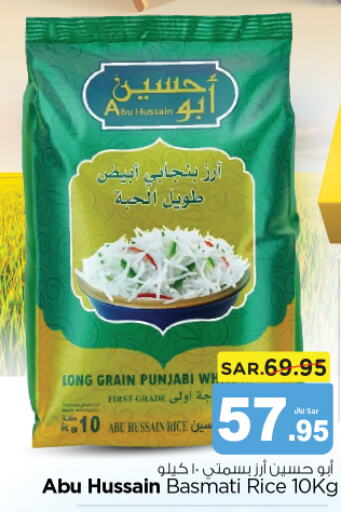 FORTUNE Basmati / Biryani Rice  in Nesto in KSA, Saudi Arabia, Saudi - Riyadh