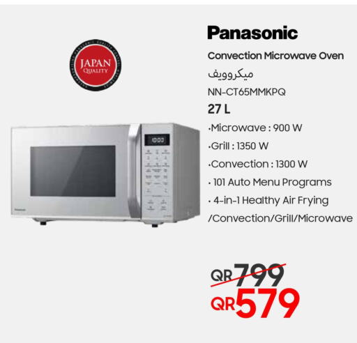 PANASONIC Microwave Oven  in Techno Blue in Qatar - Al Rayyan