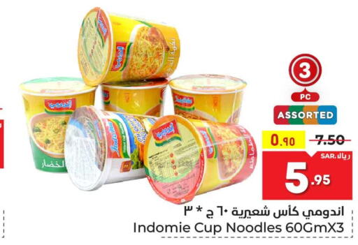 INDOMIE Instant Cup Noodles  in هايبر الوفاء in مملكة العربية السعودية, السعودية, سعودية - الطائف