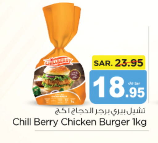  Chicken Burger  in Nesto in KSA, Saudi Arabia, Saudi - Buraidah