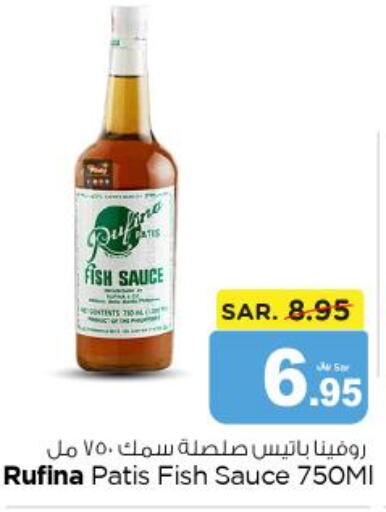 Other Sauce  in نستو in مملكة العربية السعودية, السعودية, سعودية - الرياض