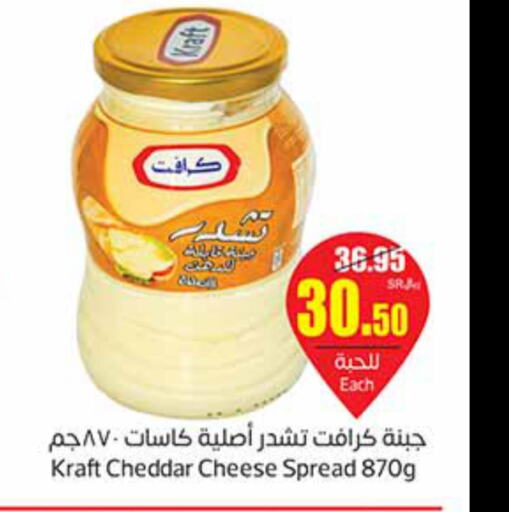 KRAFT Cheddar Cheese  in Othaim Markets in KSA, Saudi Arabia, Saudi - Saihat