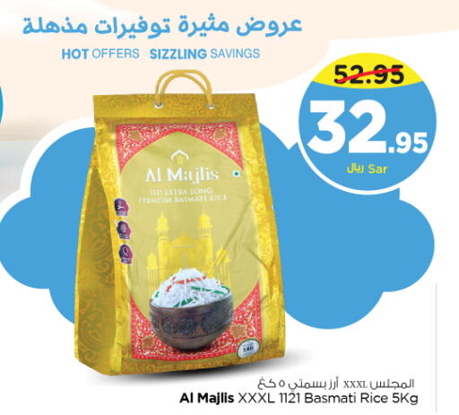  Basmati / Biryani Rice  in Nesto in KSA, Saudi Arabia, Saudi - Al Majmaah