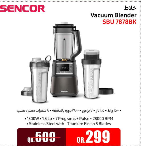 SENCOR Mixer / Grinder  in جمبو للإلكترونيات in قطر - الشحانية