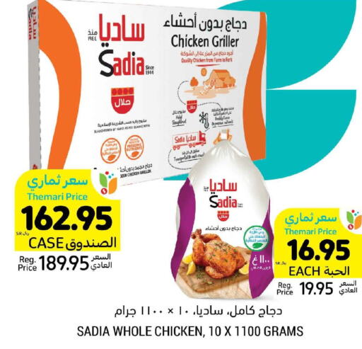 SADIA Frozen Whole Chicken  in أسواق التميمي in مملكة العربية السعودية, السعودية, سعودية - أبها