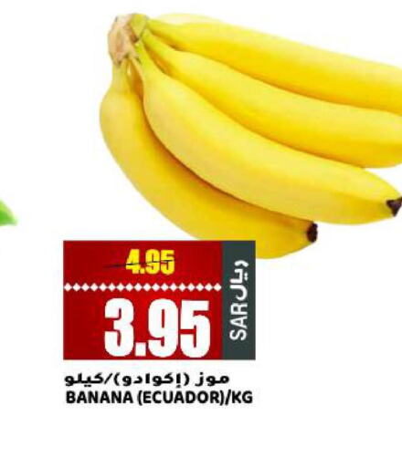  Banana  in جراند هايبر in مملكة العربية السعودية, السعودية, سعودية - الرياض