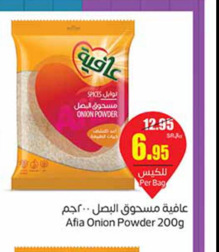 AFIA Spices / Masala  in Othaim Markets in KSA, Saudi Arabia, Saudi - Al Khobar