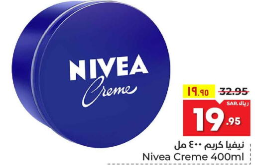 Nivea Face cream  in هايبر الوفاء in مملكة العربية السعودية, السعودية, سعودية - مكة المكرمة