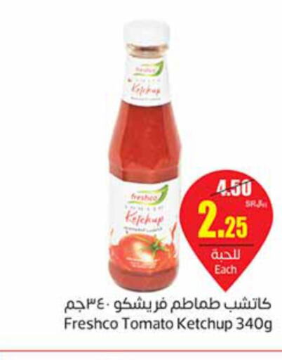 FRESHCO Tomato Ketchup  in أسواق عبد الله العثيم in مملكة العربية السعودية, السعودية, سعودية - عرعر