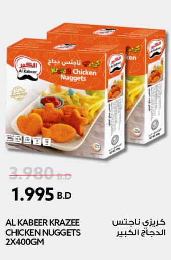 AL KABEER Chicken Nuggets  in Midway Supermarket in Bahrain