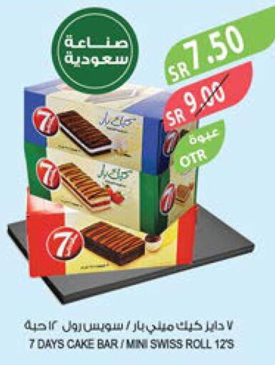  Cake Mix  in المزرعة in مملكة العربية السعودية, السعودية, سعودية - القطيف‎